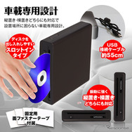 MAXWIN、トヨタ・レクサスのディスプレイオーディオPlus対応車載プレーヤー「DA-DVD03」