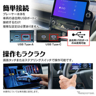 MAXWIN、トヨタ・レクサスのディスプレイオーディオPlus対応車載プレーヤー「DA-DVD03」
