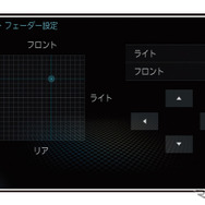 「バランス」と「フェーダー」の操作画面の一例。