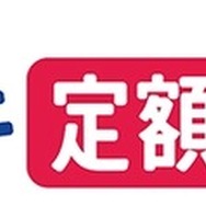 「スズキ定額マイカー5」