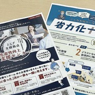 整備現場の人手不足に解を…中小機構「省力化ナビ」公開と「生産性向上支援センター」新設がもたらす変革