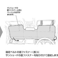 カーメイト「バイザー取付 折りたたみサンシェード ジムニー用」