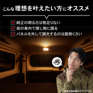 クラフトワークスの『プリウス』30系専用LEDルームランプ