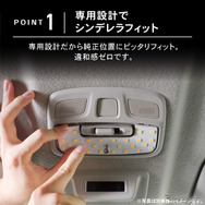 クラフトワークスの『プリウス』30系専用LEDルームランプ