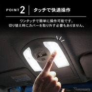 クラフトワークスの『プリウス』30系専用LEDルームランプ