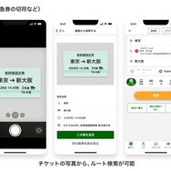 予約済の新幹線チケットの読み取り