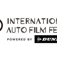 ダンロップタイヤが自動車映画祭「International Auto Film Festa 2026」に参画