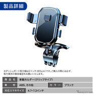 クラフトワークスの「クリップ式車載スマートフォンホルダー」
