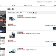 クルマの長期保有化でカーケア事業は追い風…プロ向け本格ボディコーティング剤をメーカー直送・卸値でオーダー可能な法人向けEC「BPRO+」の利用価値を知る