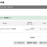 クルマの長期保有化でカーケア事業は追い風…プロ向け本格ボディコーティング剤をメーカー直送・卸値でオーダー可能な法人向けEC「BPRO+」の利用価値を知る