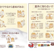 【セルフ洗車の五箇条】や【セルフ洗車の落とし穴】を伝える「洗車の日」訴求ツールを、洗車の啓発活動などを行うオートアフターマーケット活性化連合（AAAL）が作成・配布