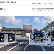 大和ハウスパーキングの公式サイトでは、純水洗車場「D-Wash」の特徴や店舗一覧などを公開中（画像：大和ハウスパーキングの公式サイト）