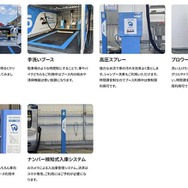 店舗によって異なるが、「D-wash」では各種設備が充実しており、利便性が高い（画像：大和ハウスパーキングの公式サイト）