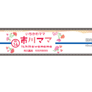 駅ホーム設置看板、バス停設置看板