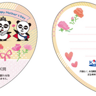 市川ママ駅記念乗車券