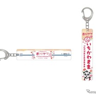 駅名看板キーホルダー