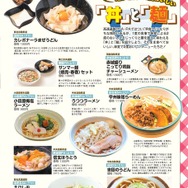 『高速道路＆サービスエリア（SA）・パーキングエリア（PA）ガイド 2025-2026年最新版』