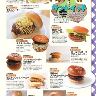 『高速道路＆サービスエリア（SA）・パーキングエリア（PA）ガイド 2025-2026年最新版』