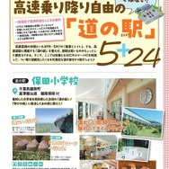 『高速道路＆サービスエリア（SA）・パーキングエリア（PA）ガイド 2025-2026年最新版』