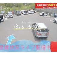 店舗情報ページにアクセスすれば、ライブ配信映像が表示され、混雑状況を確認できる（画像：直営1号店「ふるーる洗車PLUS  八王子本店」混雑状況ライブ配信の様子）