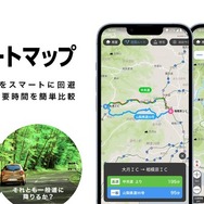 『渋滞情報マップ by NAVITIME』で高速と一般道の所要時間が比較できる「迂回ルートマップ」機能を提供開始