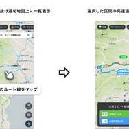 『渋滞情報マップ by NAVITIME』で高速と一般道の所要時間が比較できる「迂回ルートマップ」機能を提供開始