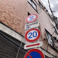 中野区道、特別区道26-110