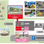 山陽道「ピクミンテラスin宮島SA」が5月1日リニューアルオープン