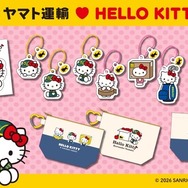 ヤマト運輸×ハローキティのコラボ商品