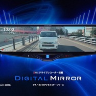 アルプスアルパインのドライブレコーダー搭載デジタルミラー「DVR-DM1246Aシリーズ」