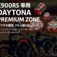 DAYTONA PREMIUM ZONE