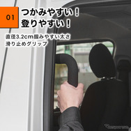 トヨタ『ハイエース』200系の左側2列目専用「アシストグリップ」