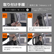 トヨタ『ハイエース』200系の左側2列目専用「アシストグリップ」