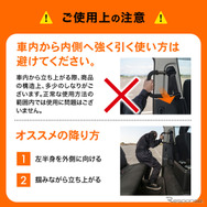 トヨタ『ハイエース』200系の左側2列目専用「アシストグリップ」