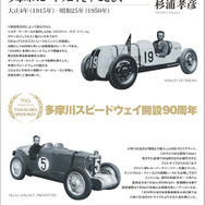 『日本の自動車レース史』