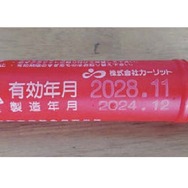助手席足元などに装備されている発炎筒。有効期限が切れていないか確認が必要だ