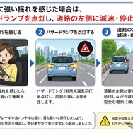 走行中に強い揺れを感じた場合は……