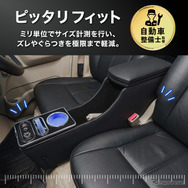 クラフトワークス『エブリイバン』系列専用LEDコンソールボックス