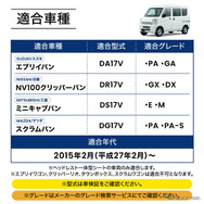 クラフトワークス『エブリイバン』系列専用LEDコンソールボックス