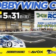 「HOBBYWING CUP オンロード」