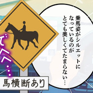 個性が豊かすぎる「クセきゃら！カーナビ」