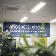 OGUshow（オグショー）本社