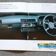 ホンダ・アコード（初代）当時のカタログ