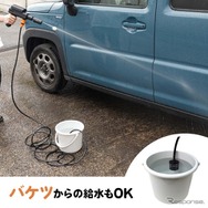 コードレス高圧ちょい洗浄機