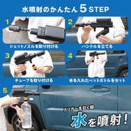 コードレス高圧ちょい洗浄機