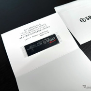 当選・購入者にはミライース tuned by D-SPORT Racingオリジナルプレートが授与される