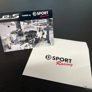 当選者にはミライース tuned by D-SPORT Racingオリジナルプレートが授与される
