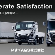 いすゞA&S