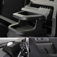 カーメイト、トヨタ『RAV4』専用カーインテリアグッズ3アイテムを発売