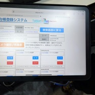 「ジャパントラックショー2026」で見た大型・商用車整備の変化と事業者が見据えるべき方向性